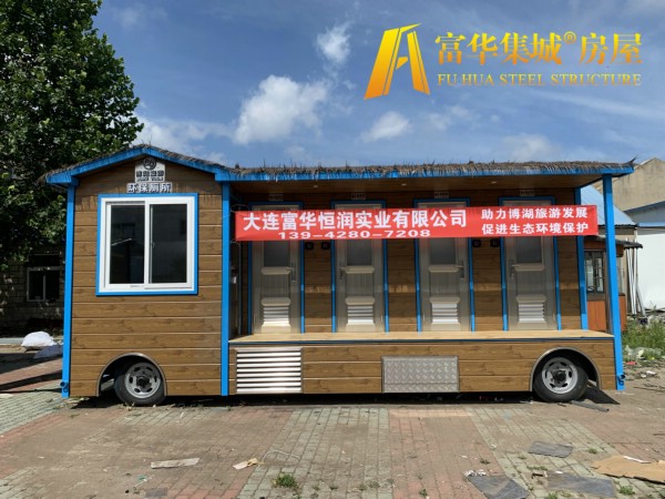 呼伦贝尔富华恒润实业完成新疆博湖县广播电视局拖车式移动厕所项目